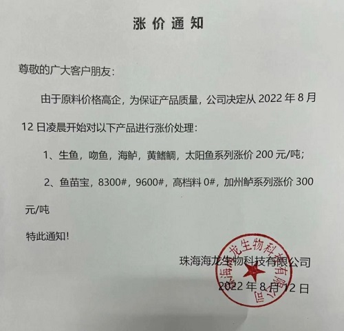 最高涨500元/吨，新一轮饲料涨价潮来了！养殖户怒了：今年饲料贵到用不起，质量反