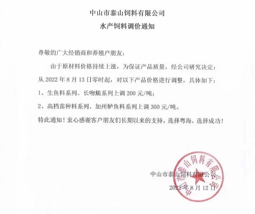 最高涨500元/吨，新一轮饲料涨价潮来了！养殖户怒了：今年饲料贵到用不起，质量反