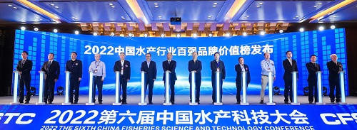 科技兴渔 创新驱动 绿色引领丨2022第六届中国水产科技大会隆重举行