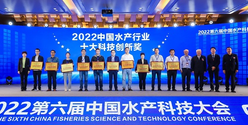 科技兴渔 创新驱动 绿色引领丨2022第六届中国水产科技大会隆重举行