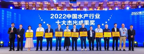 科技兴渔 创新驱动 绿色引领丨2022第六届中国水产科技大会隆重举行