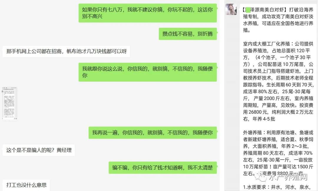 很多人血本无归，帆布池养殖别轻易入坑！