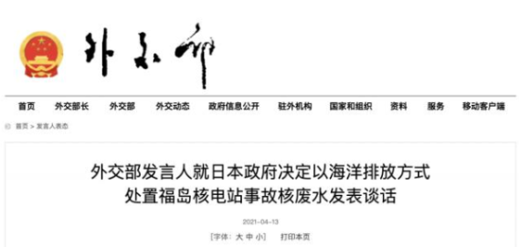 养殖的鱼虾蟹将会暴涨？别高兴太早，2年后日本将向大海排入125万吨核废水