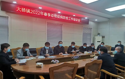 安徽省亳州谯城区召开春季动物疫病防控培训会