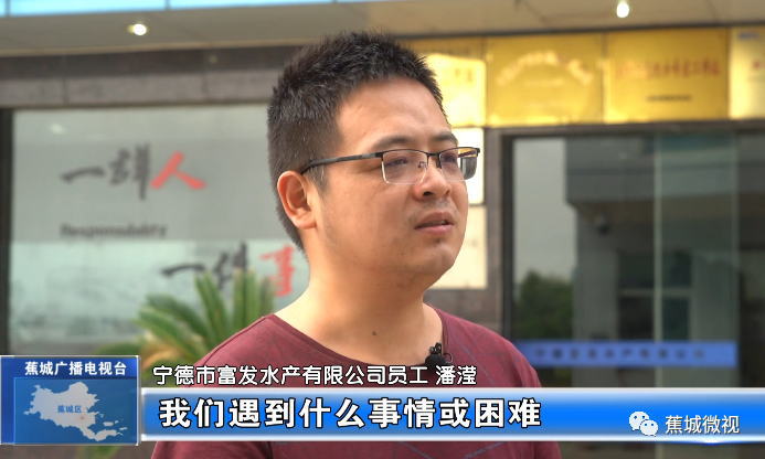 宁德富发水产研发部主任陈佳：发扬螺丝钉精神 扎根水产一线