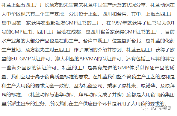 动保巨头2021年全球营收47亿美金，水产板块猛增40%以上