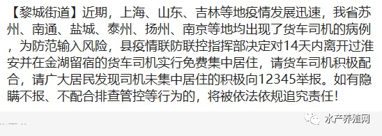 雪上加霜！水产运输业再遭重创！饲料涨价，物流涨价，你还能扛多久？