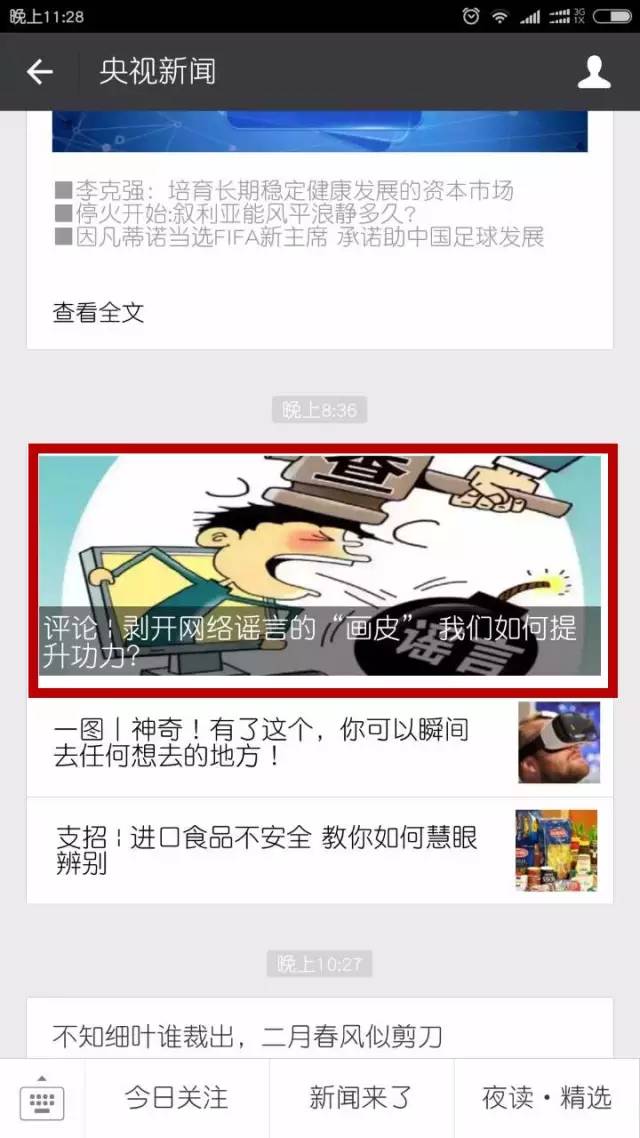 央视发声辟谣：“多宝鱼是致癌鱼”这条谣言不许再传了