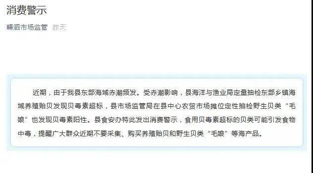 紧急扩散！这类海鲜被检出毒素超标！福建人常吃！