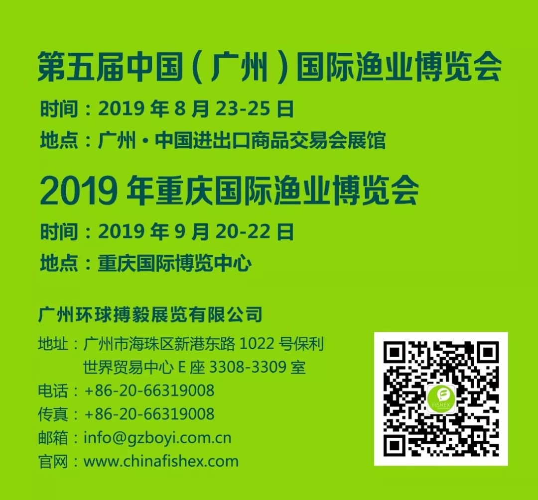 广东省农业农村厅同意作为中国（广州）国际渔博会指导单位，诚邀各地相关部门参展参观