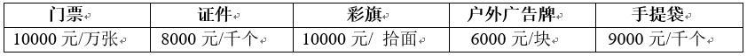 2019黄渤海国际水产养殖博览会邀请函