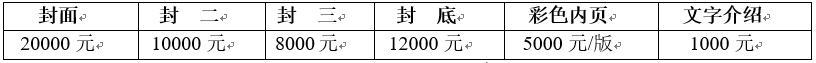 2019黄渤海国际水产养殖博览会邀请函