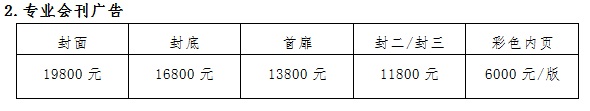 中国西部唯一渔业博览会