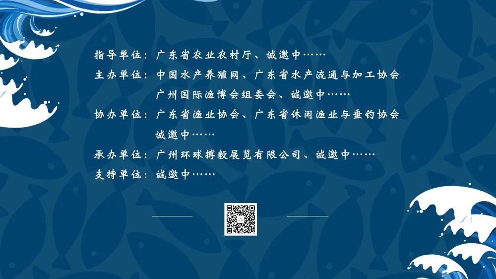 大咖云集・专家坐镇，共商渔业高质量发展大计！2021中国渔业绿色养殖产业发展论坛