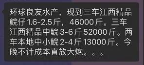 国庆放心玩，水产品消费收获重大利好？今年白鲢价格雄起，但草鱼连续降价